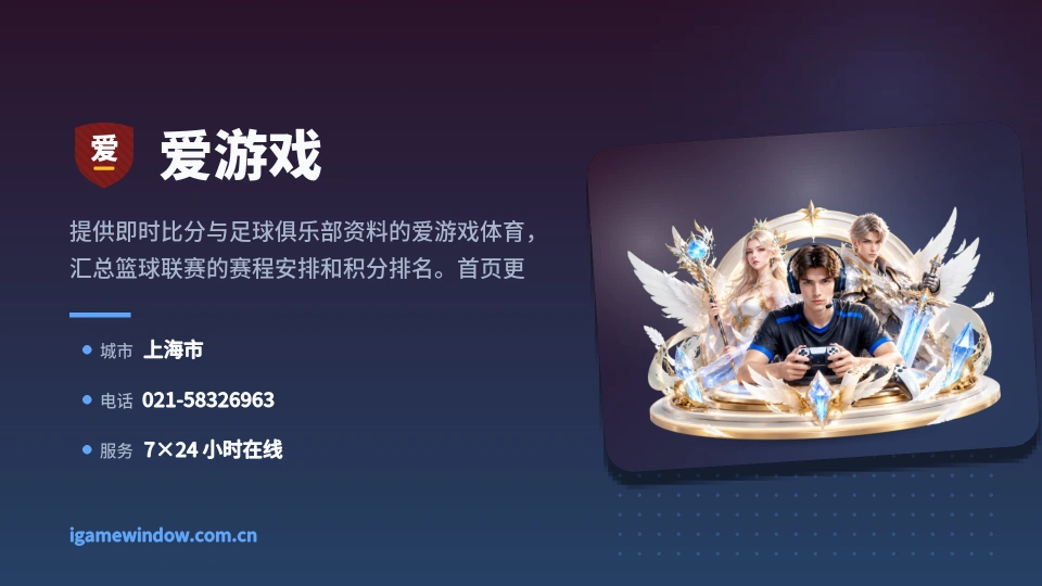 爱游戏故事