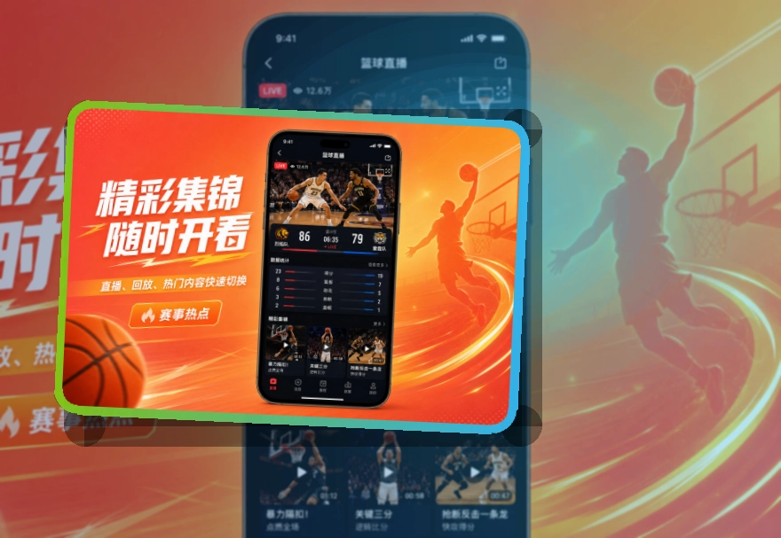 爱游戏APP下载页面展示