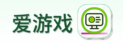 爱游戏 Logo